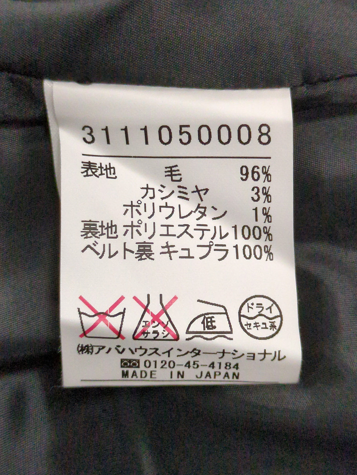 パンツ