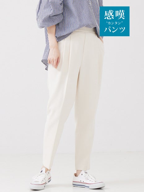 タックテーパードパンツ