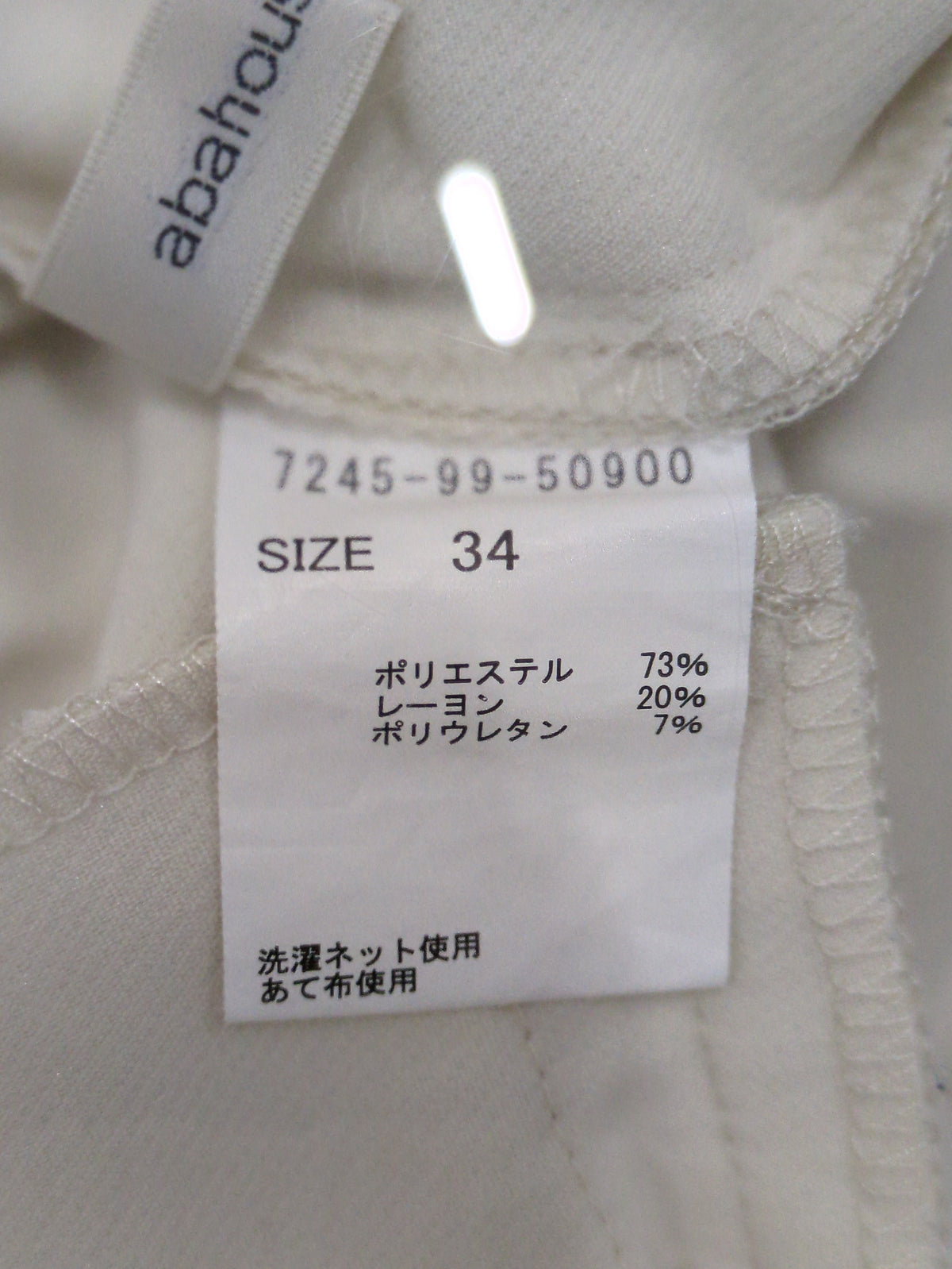 タックテーパードパンツ