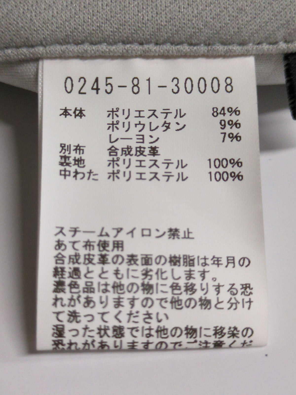 キルトレザーコンビネーションパーカー