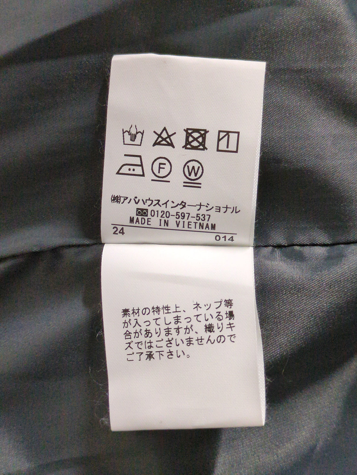 ウールトロダブルボタンジャケット