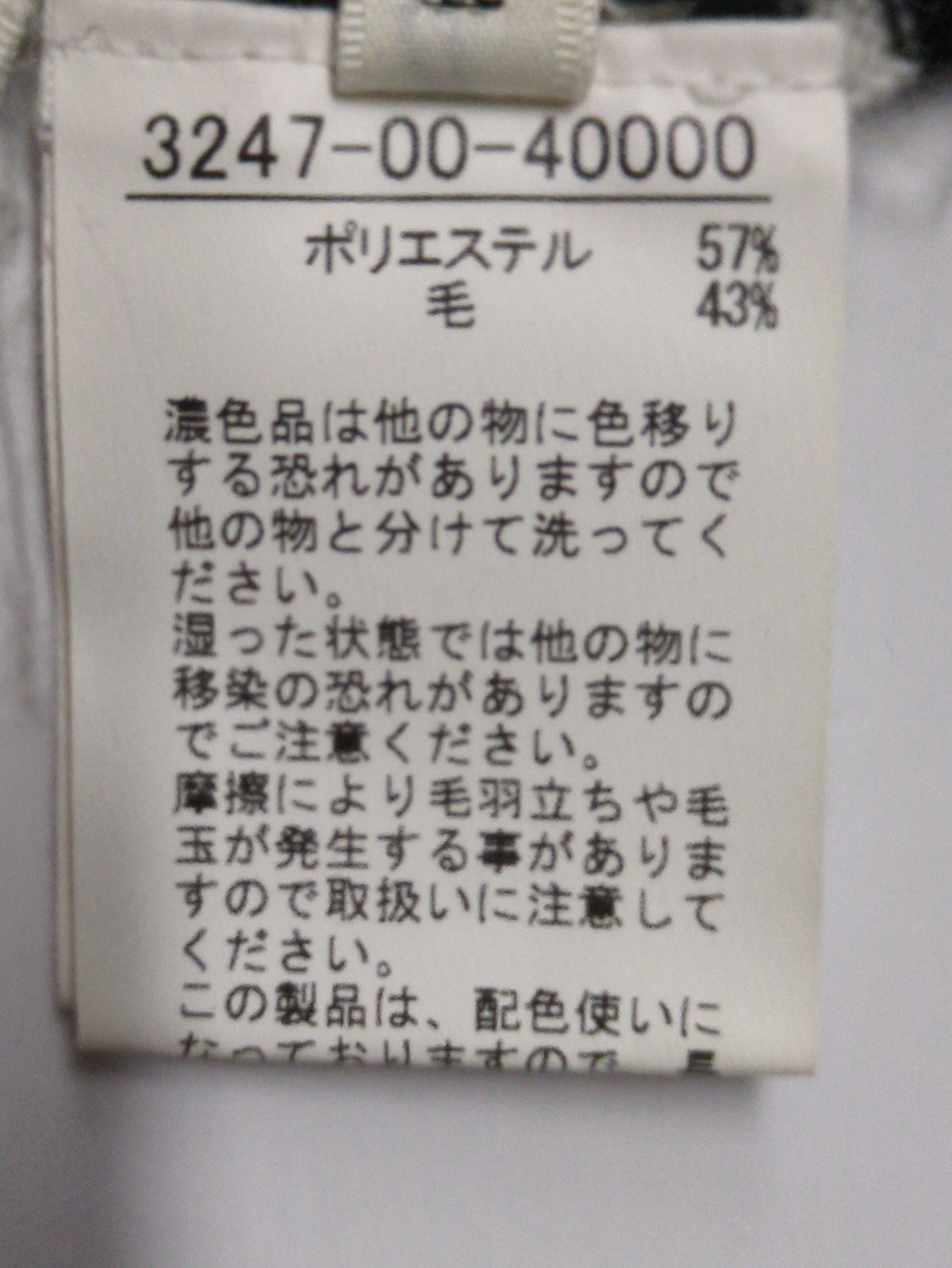 シームレスタートルニット