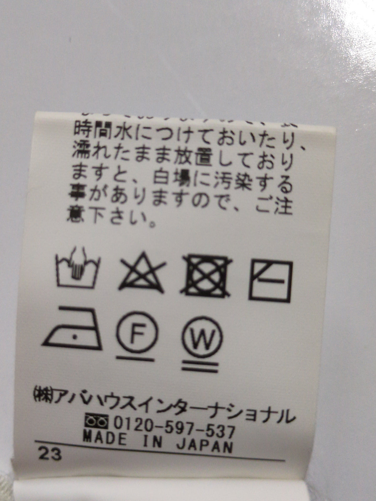 シームレスタートルニット