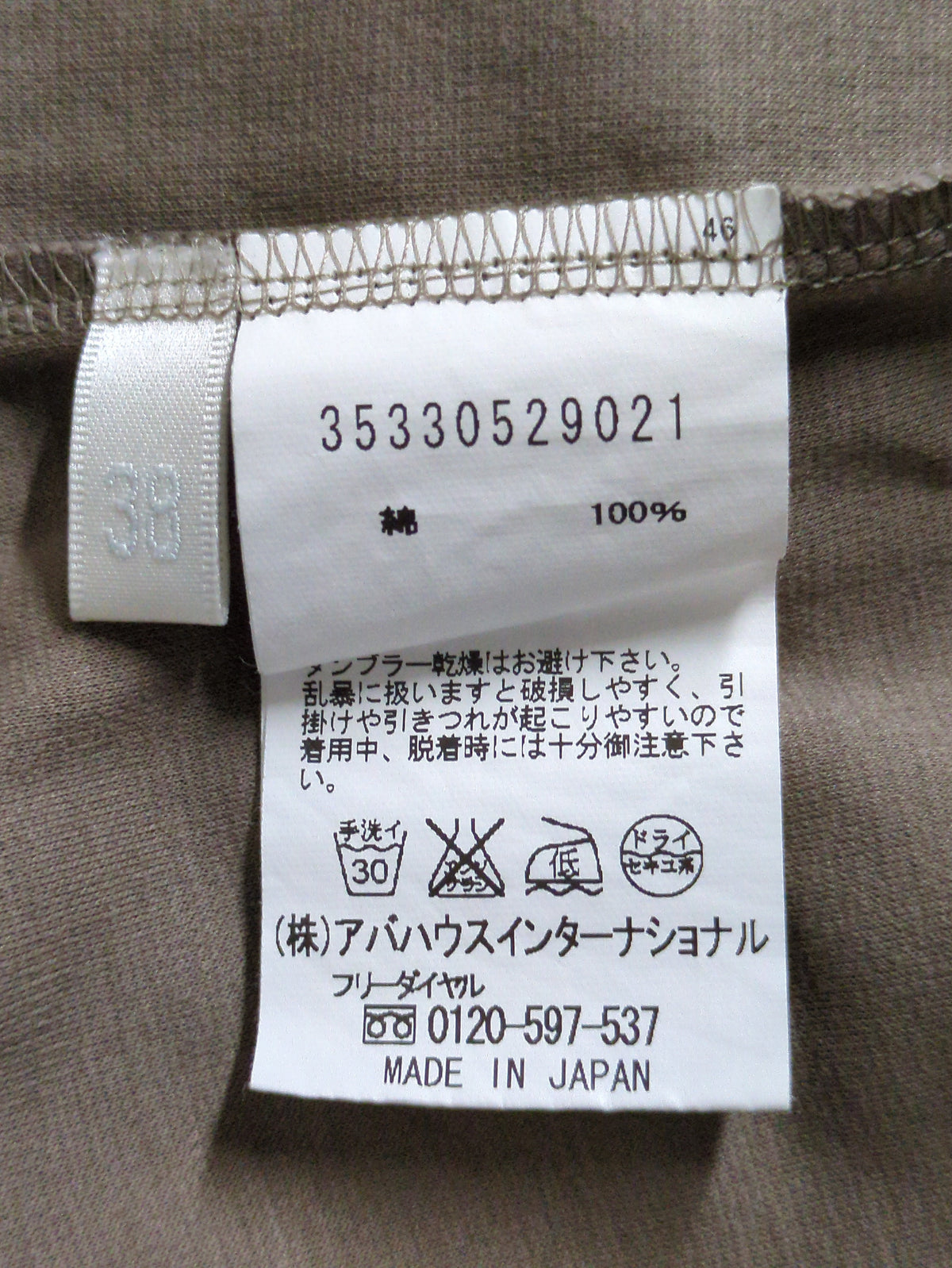 カシュクールジャージーOP