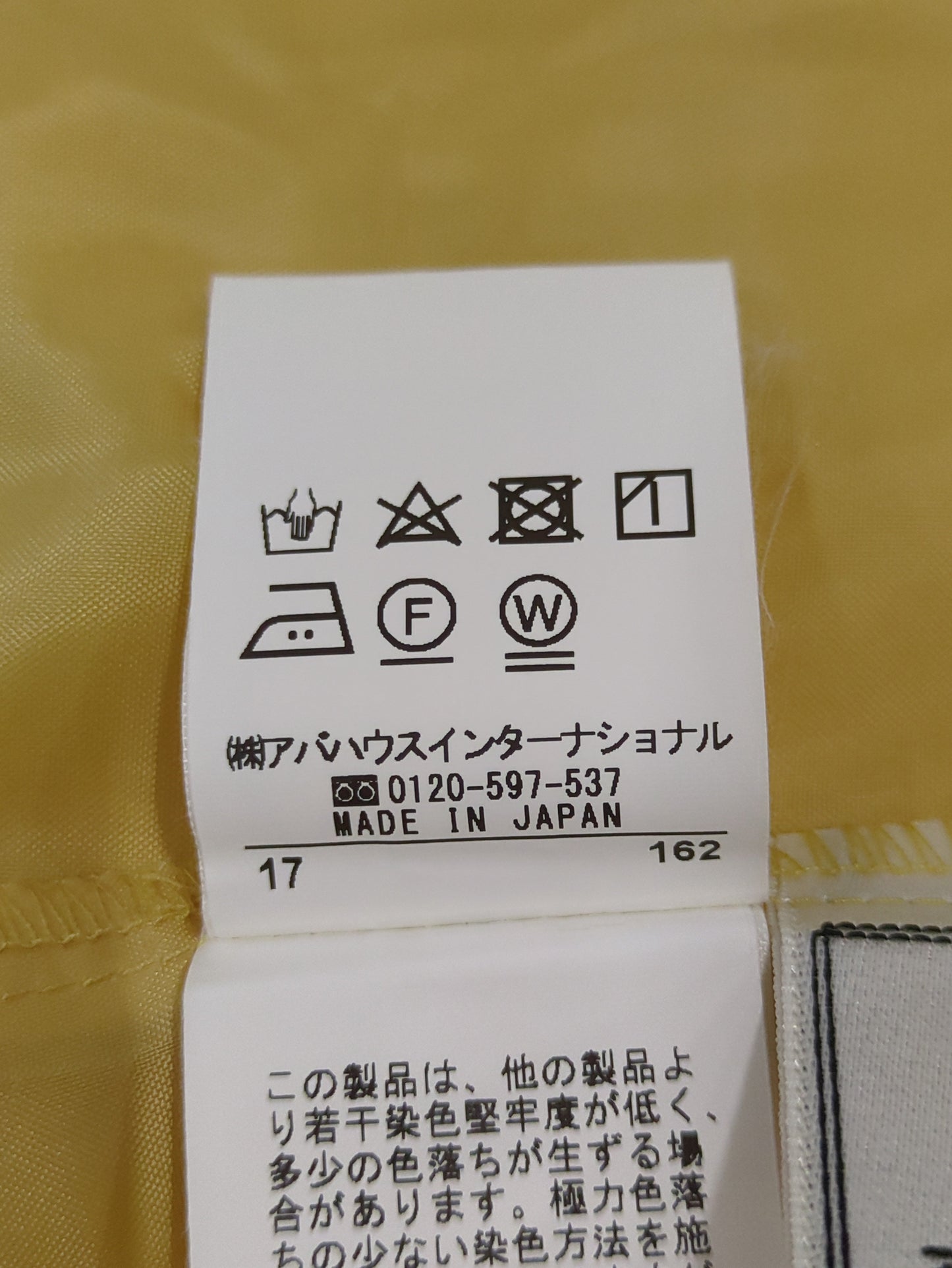 スカート
