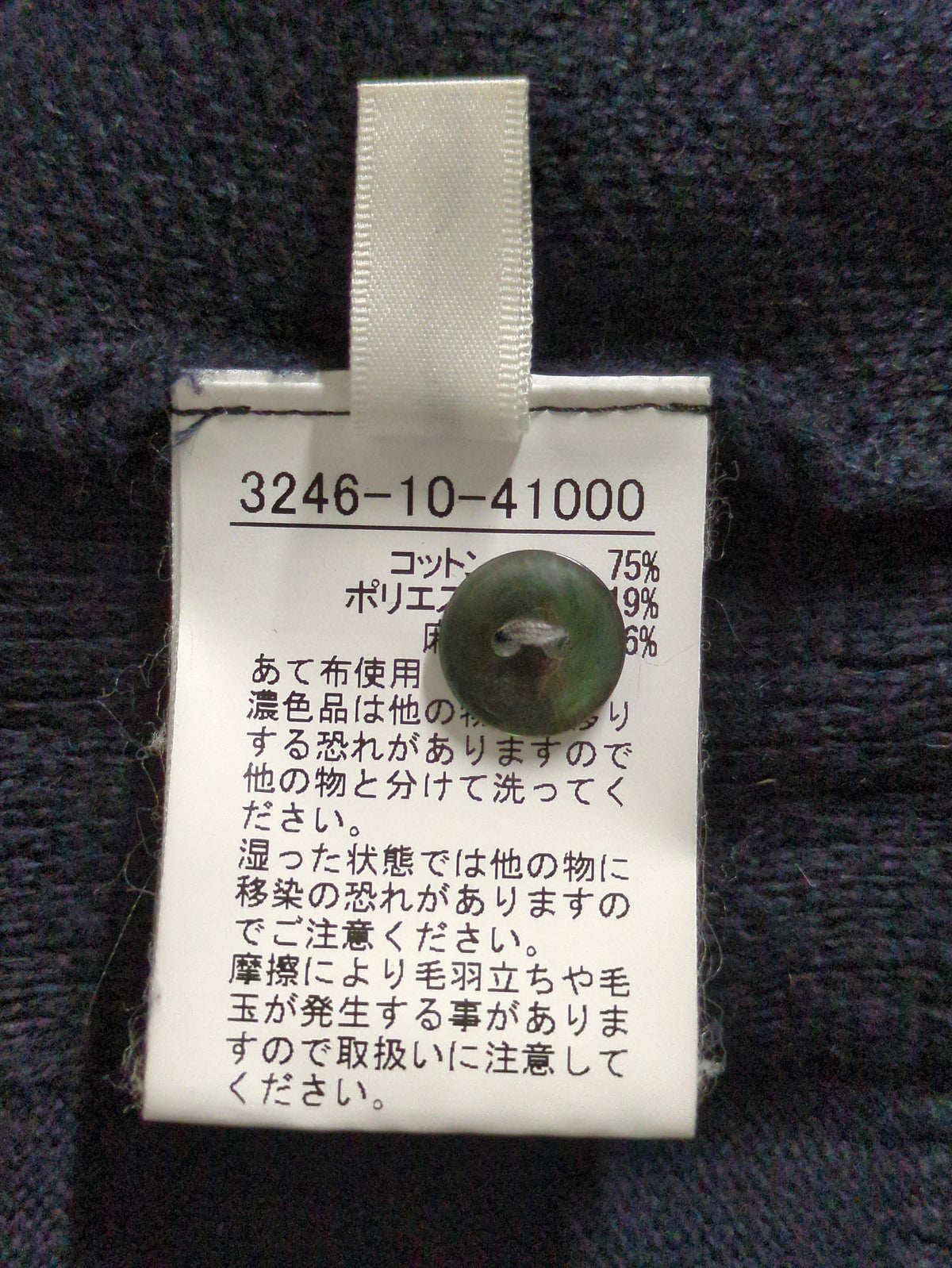 レースジャガードカーディガン