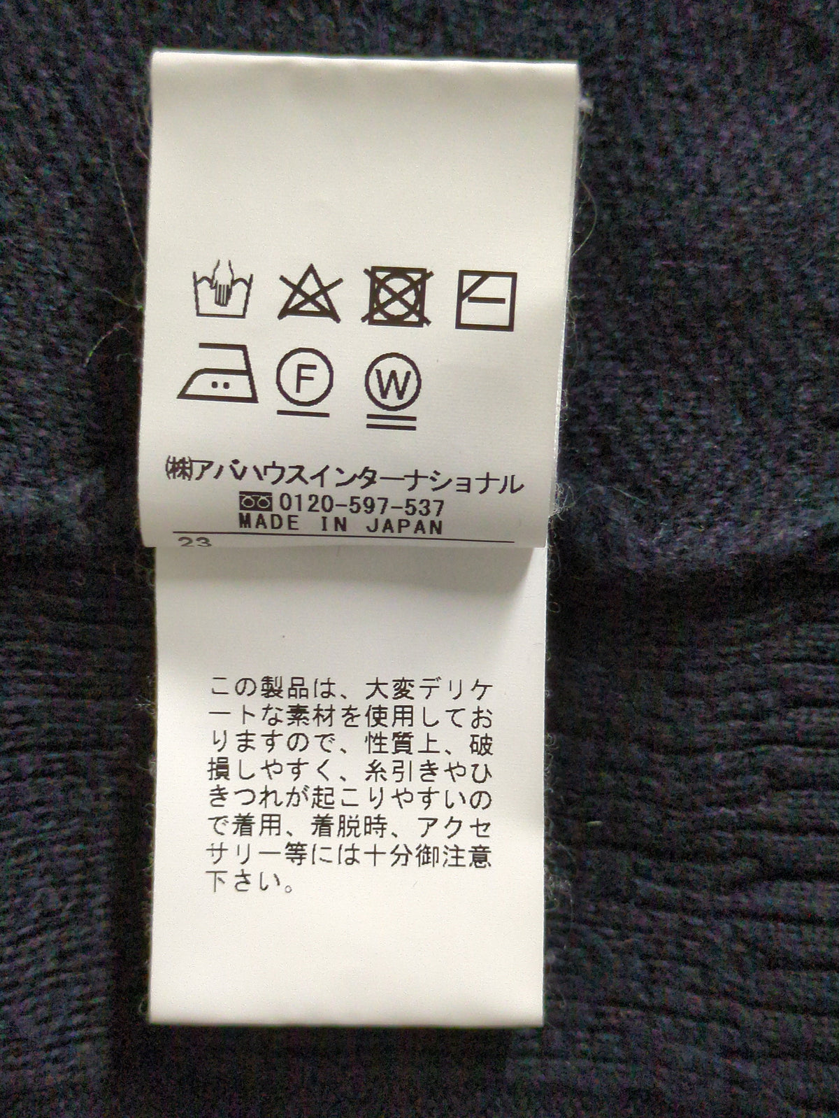 レースジャガードカーディガン