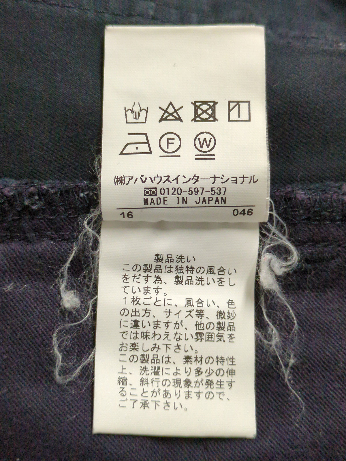パンツ