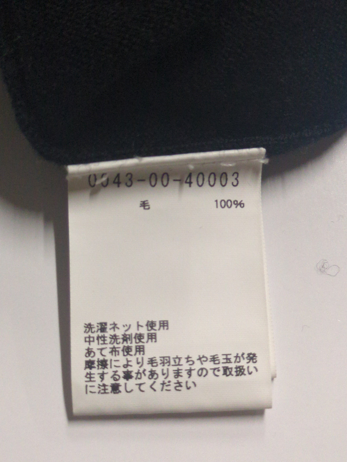 ウォッシャブル&毛玉レス タートルネック ニット