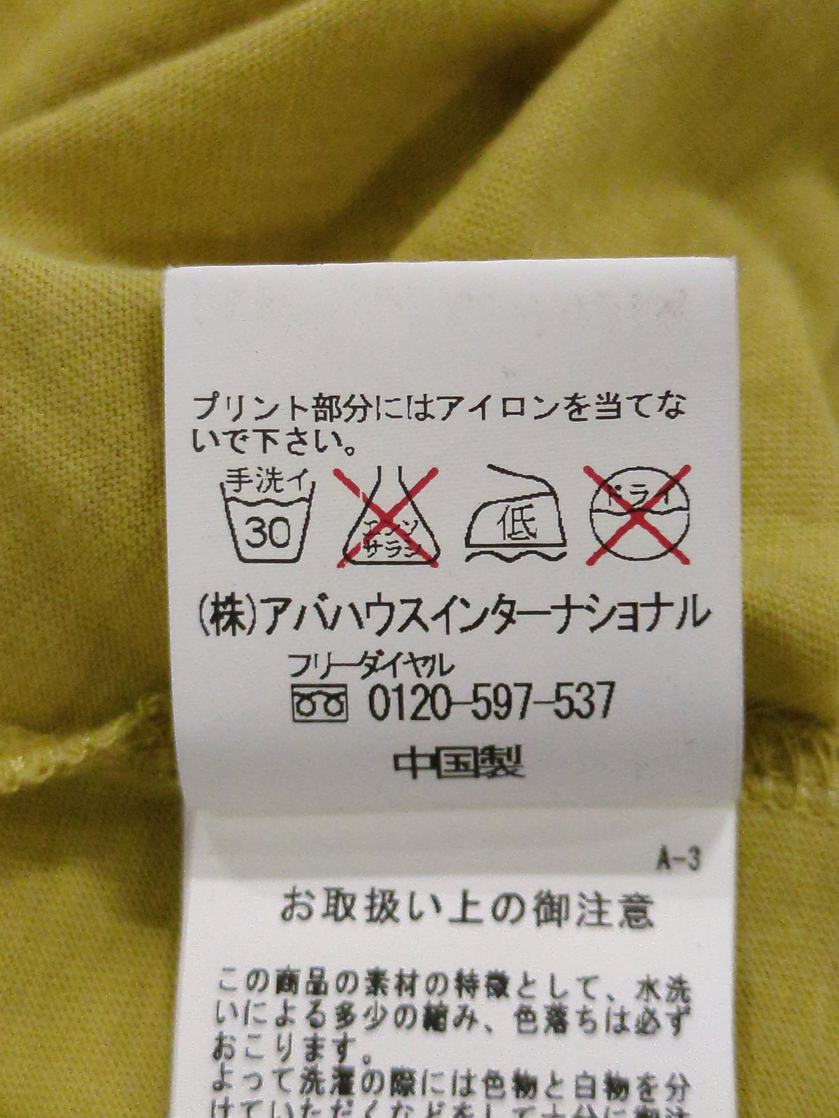 カットソー
