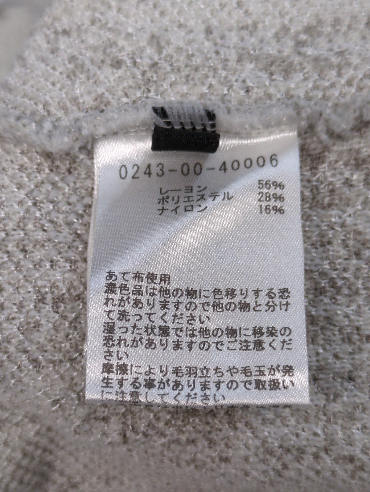 ブロークンダスティーチェックPO ニット