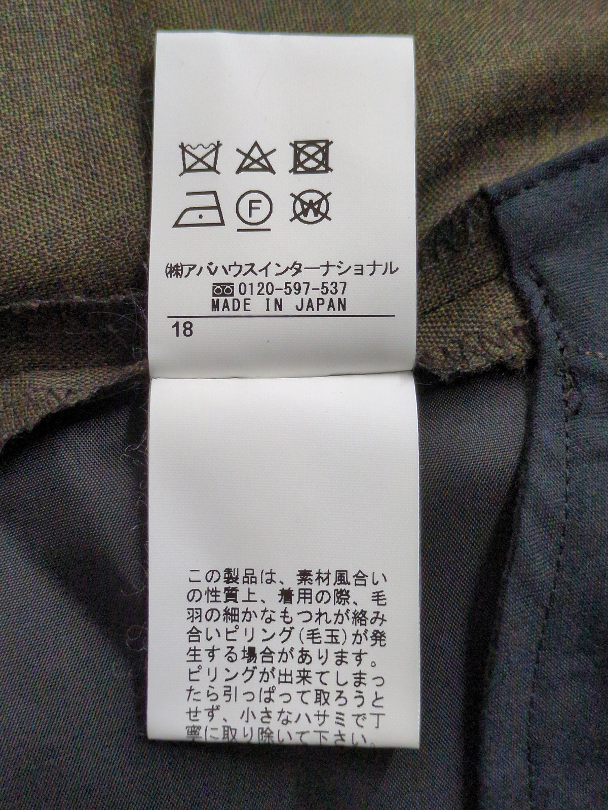 パンツ