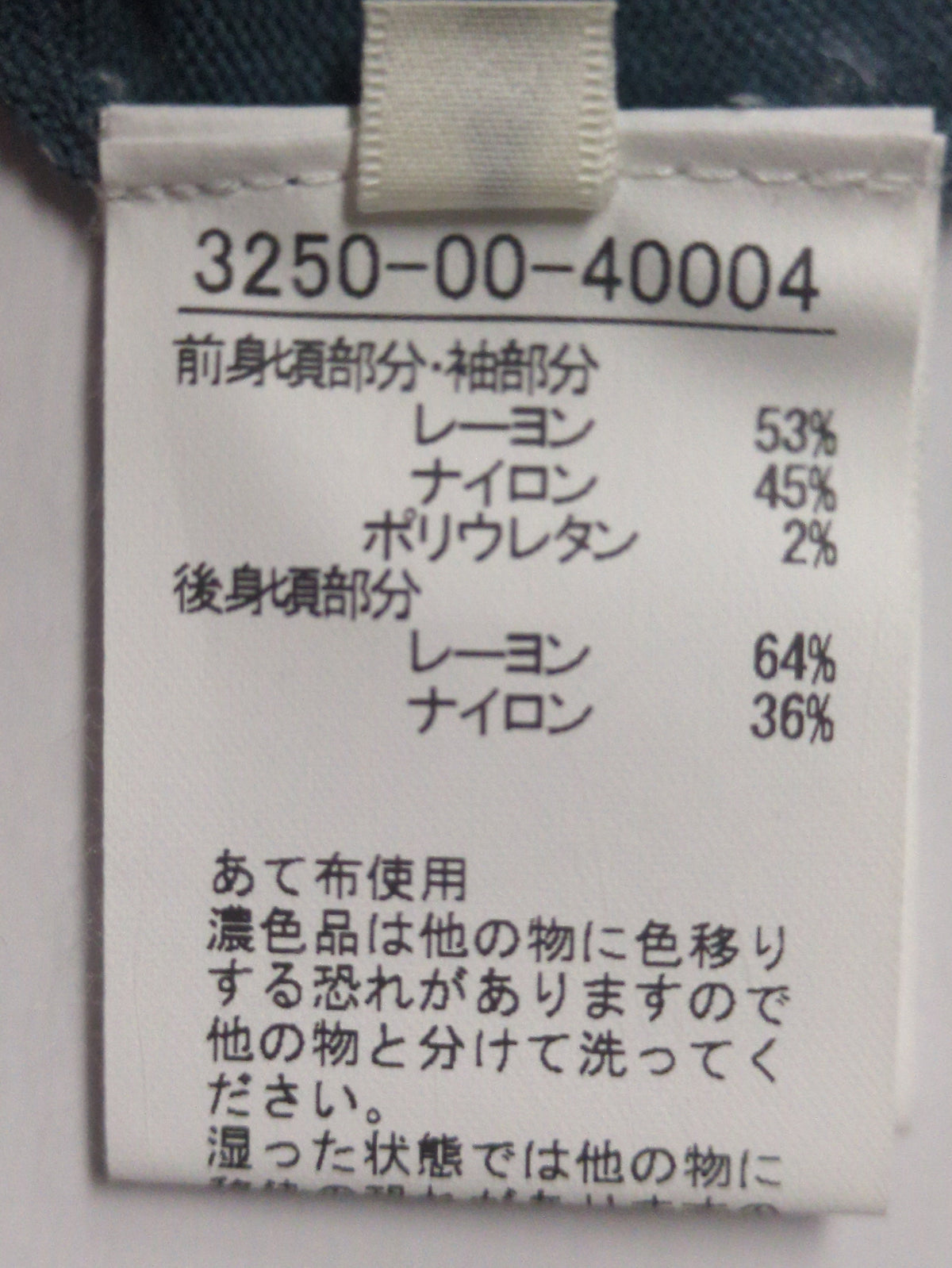 レーヨンストレッチボートネックニット