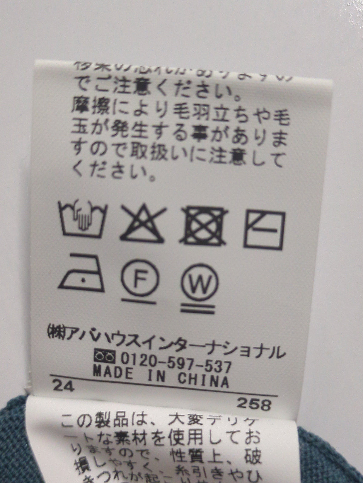 レーヨンストレッチボートネックニット