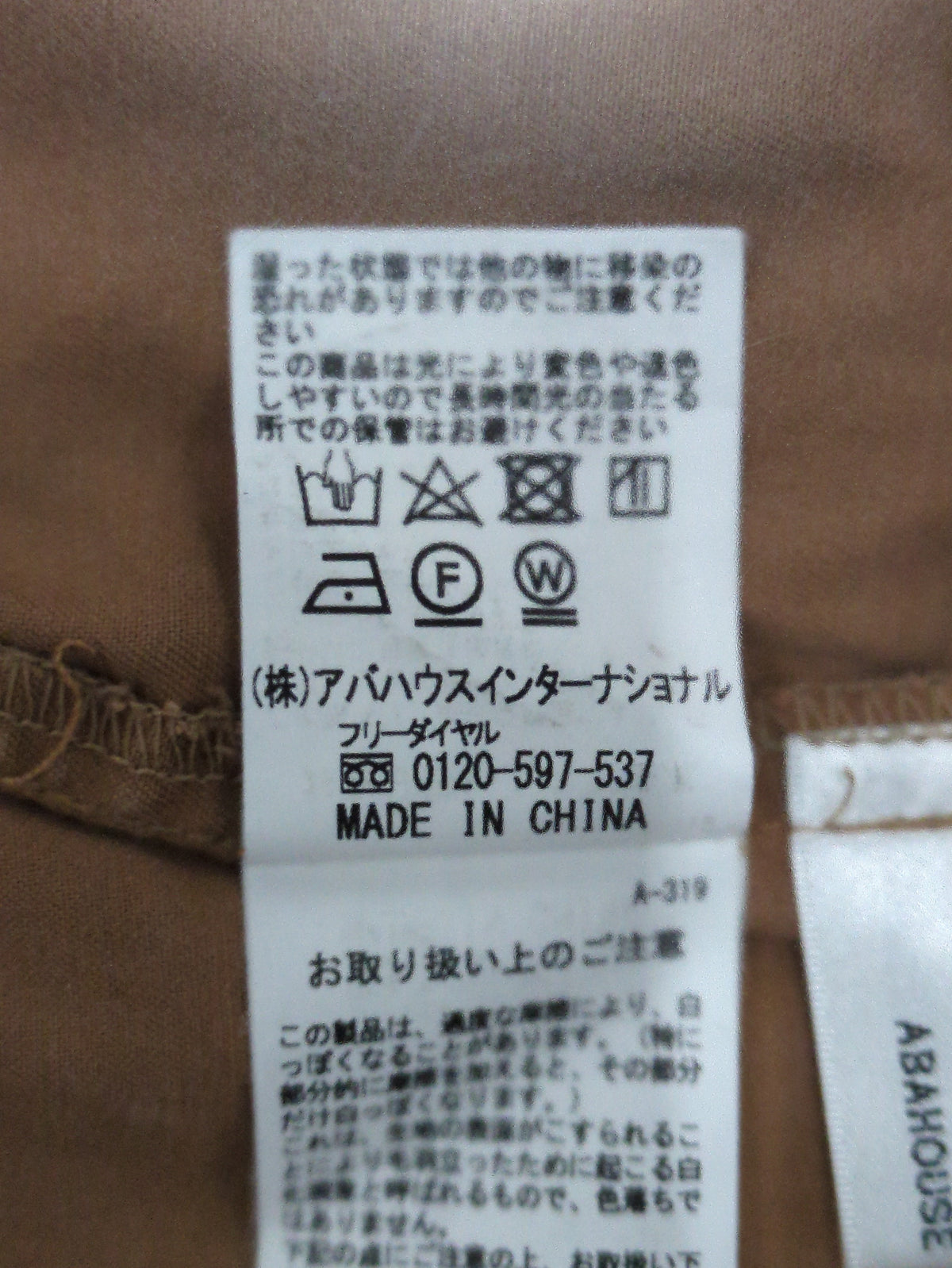 ecru ノーカラーシャツワンピース