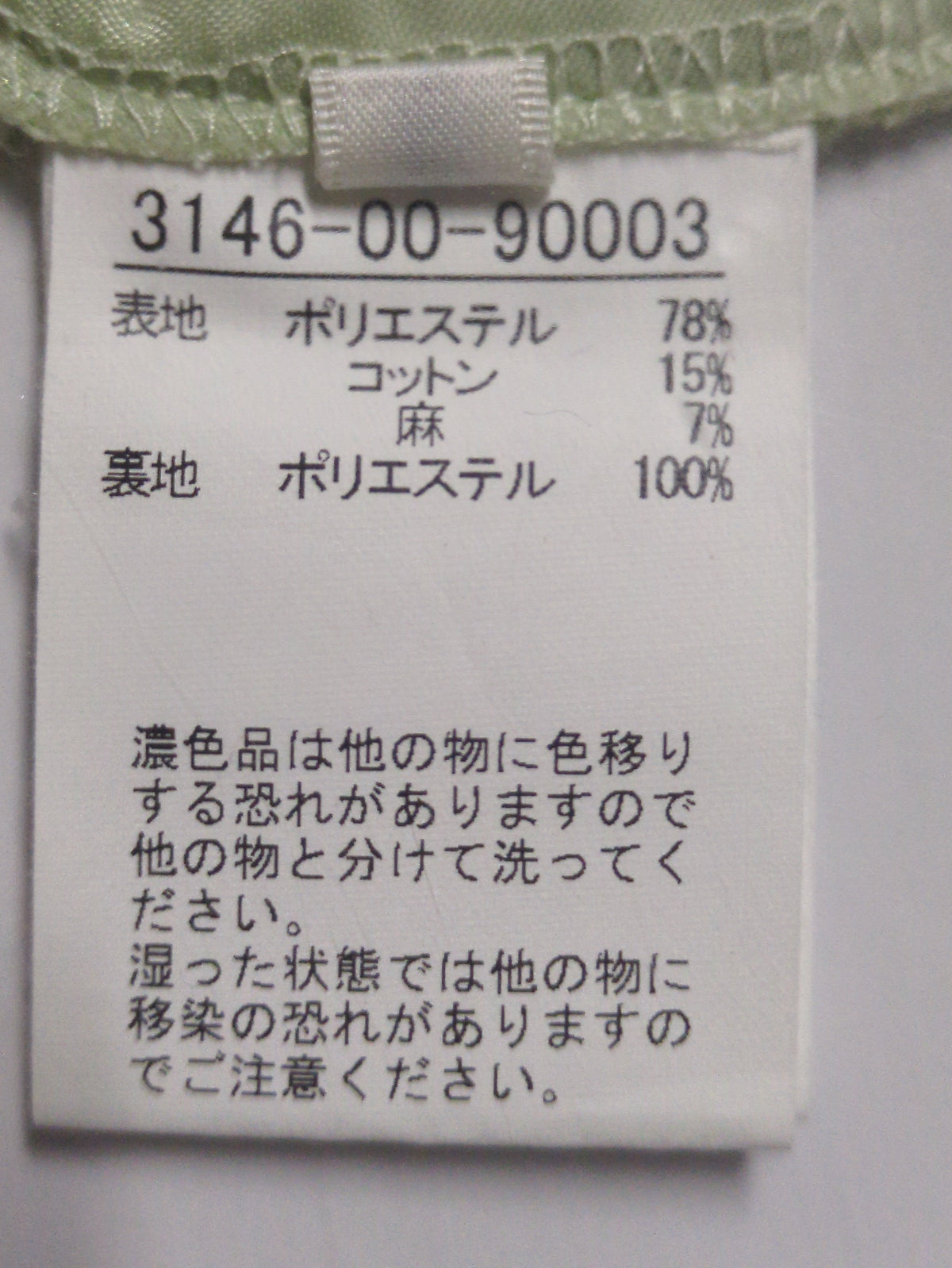 シェルタリングワンピース