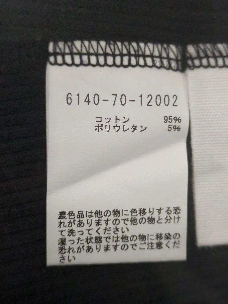 リブタイトスカート