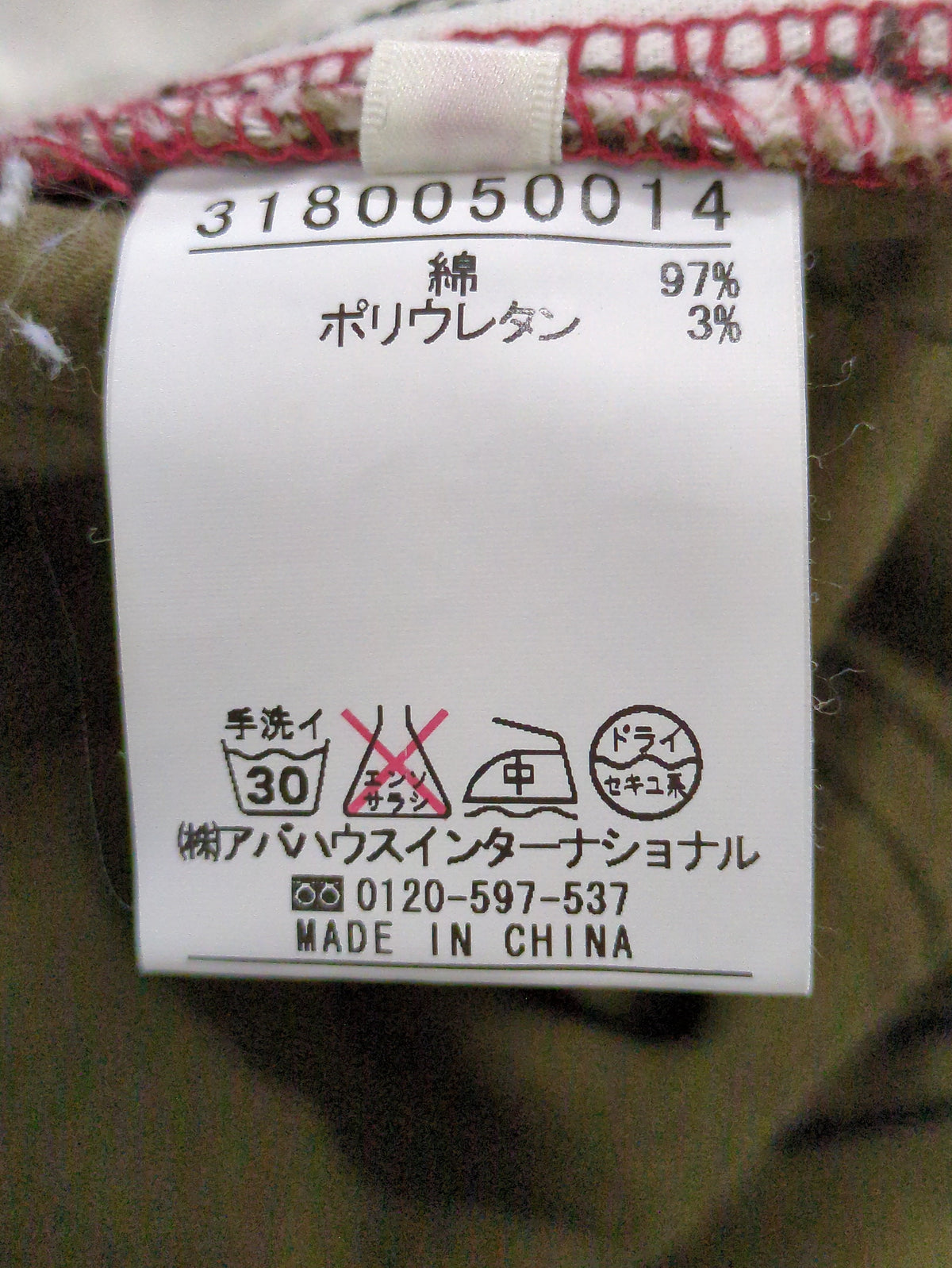 パンツ
