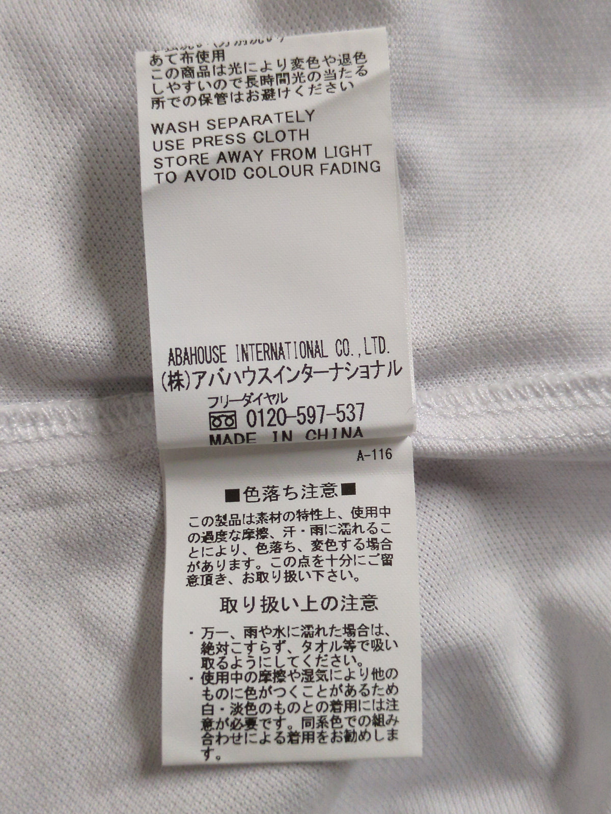 シャツ