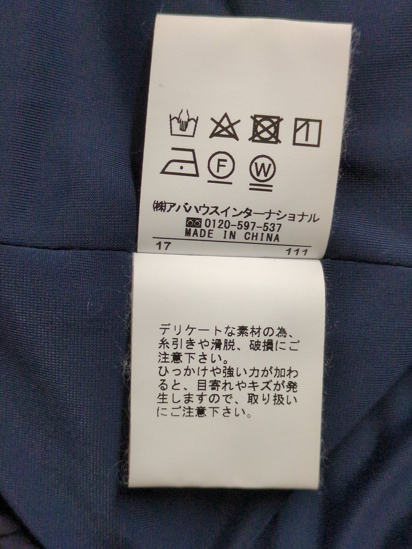 パンツ