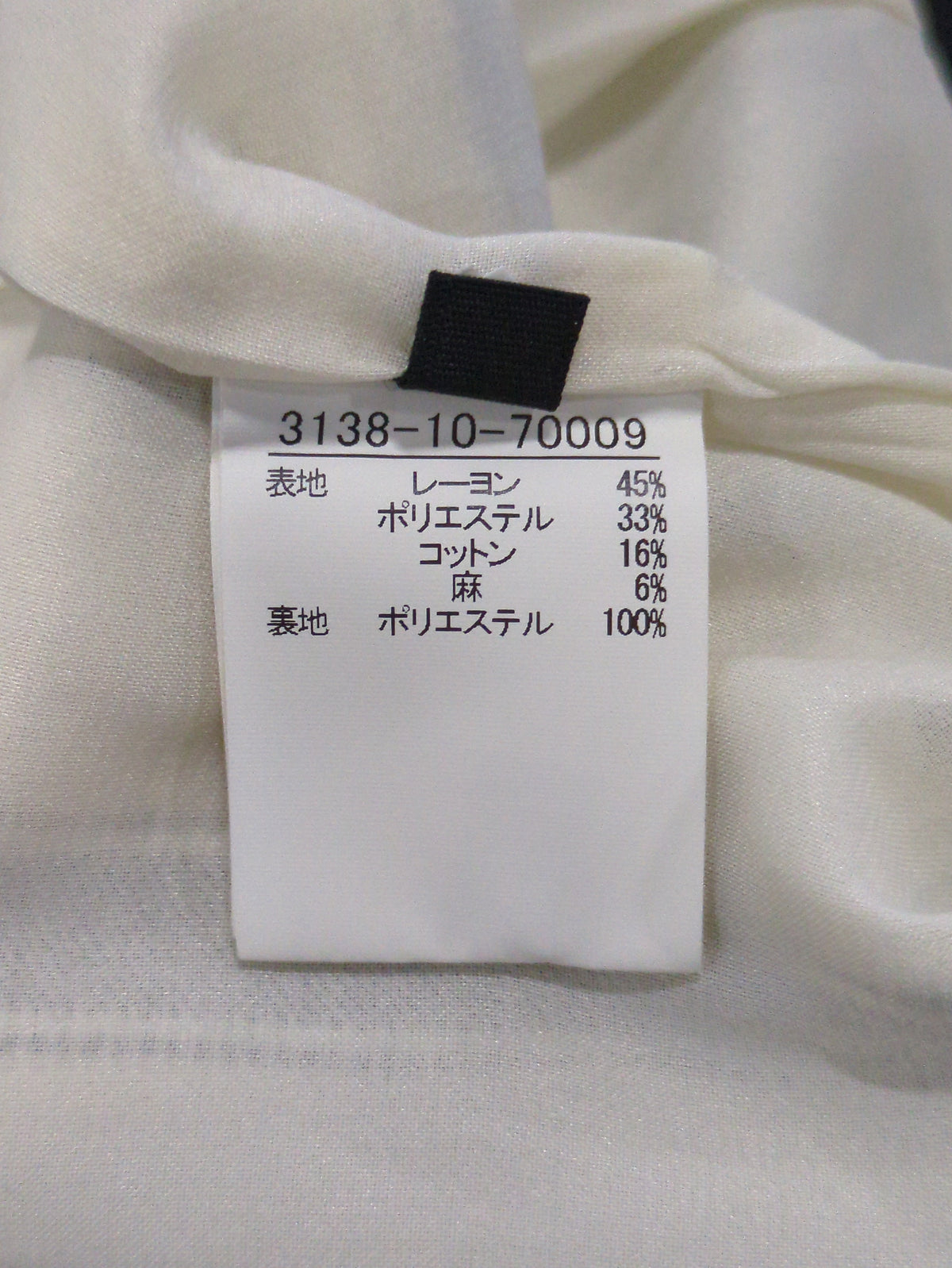 スカート