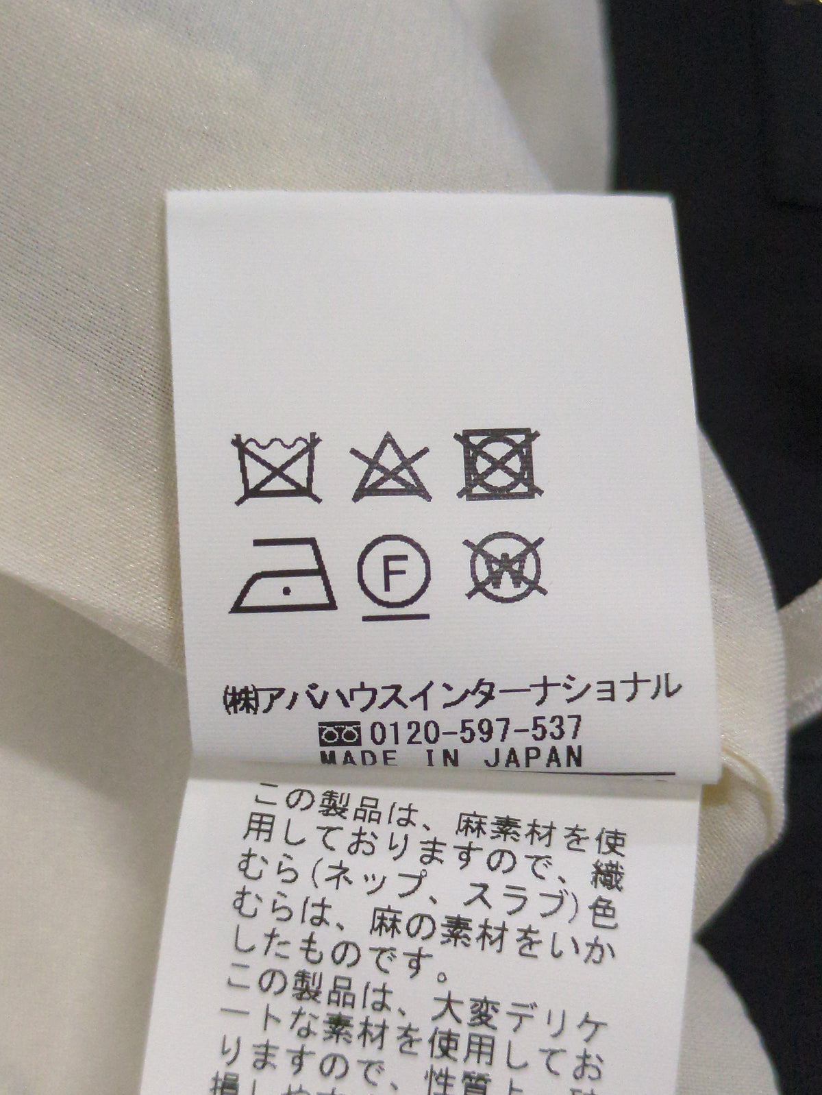 スカート