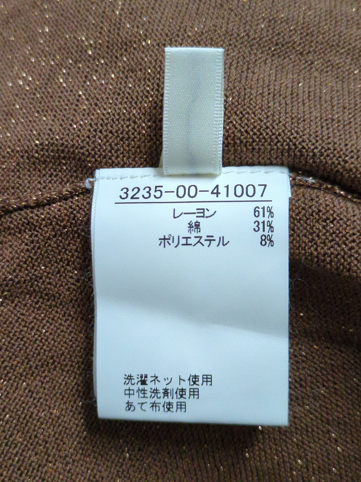 ラメニットカーディガン