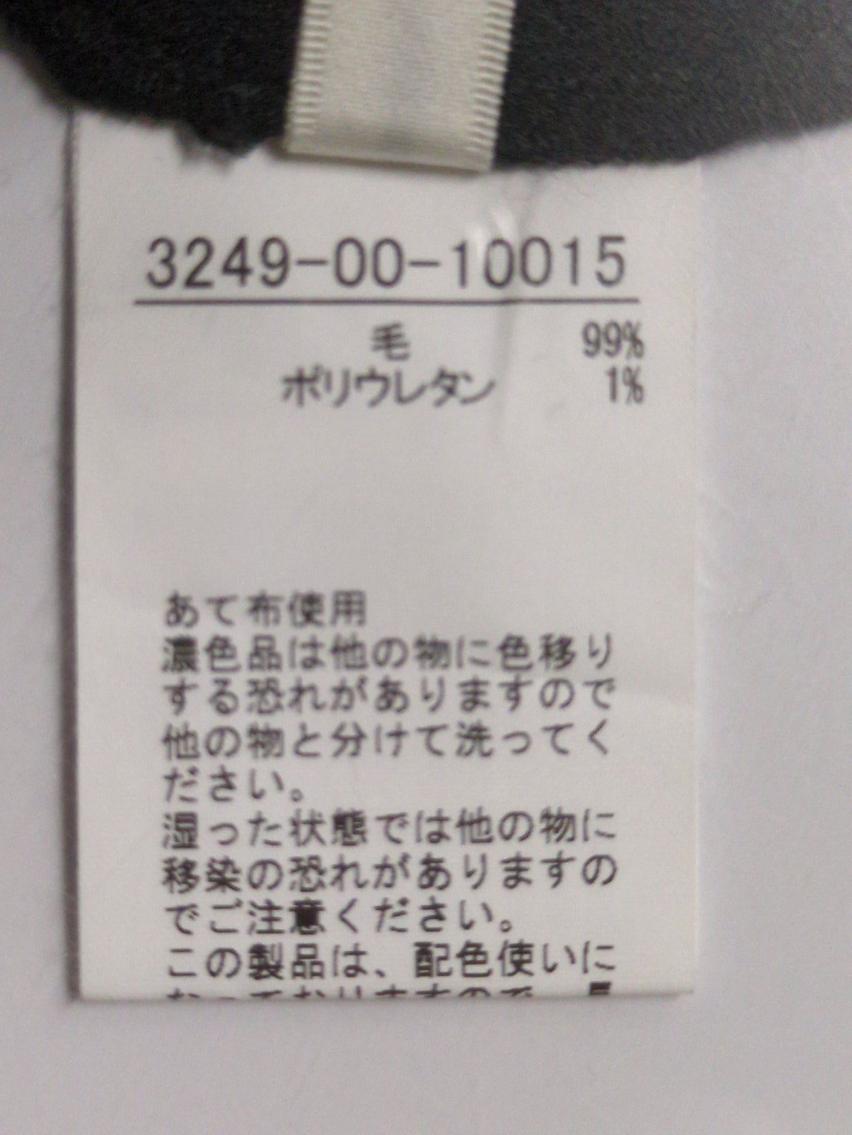 ウールサキソニーWカフスシャツ