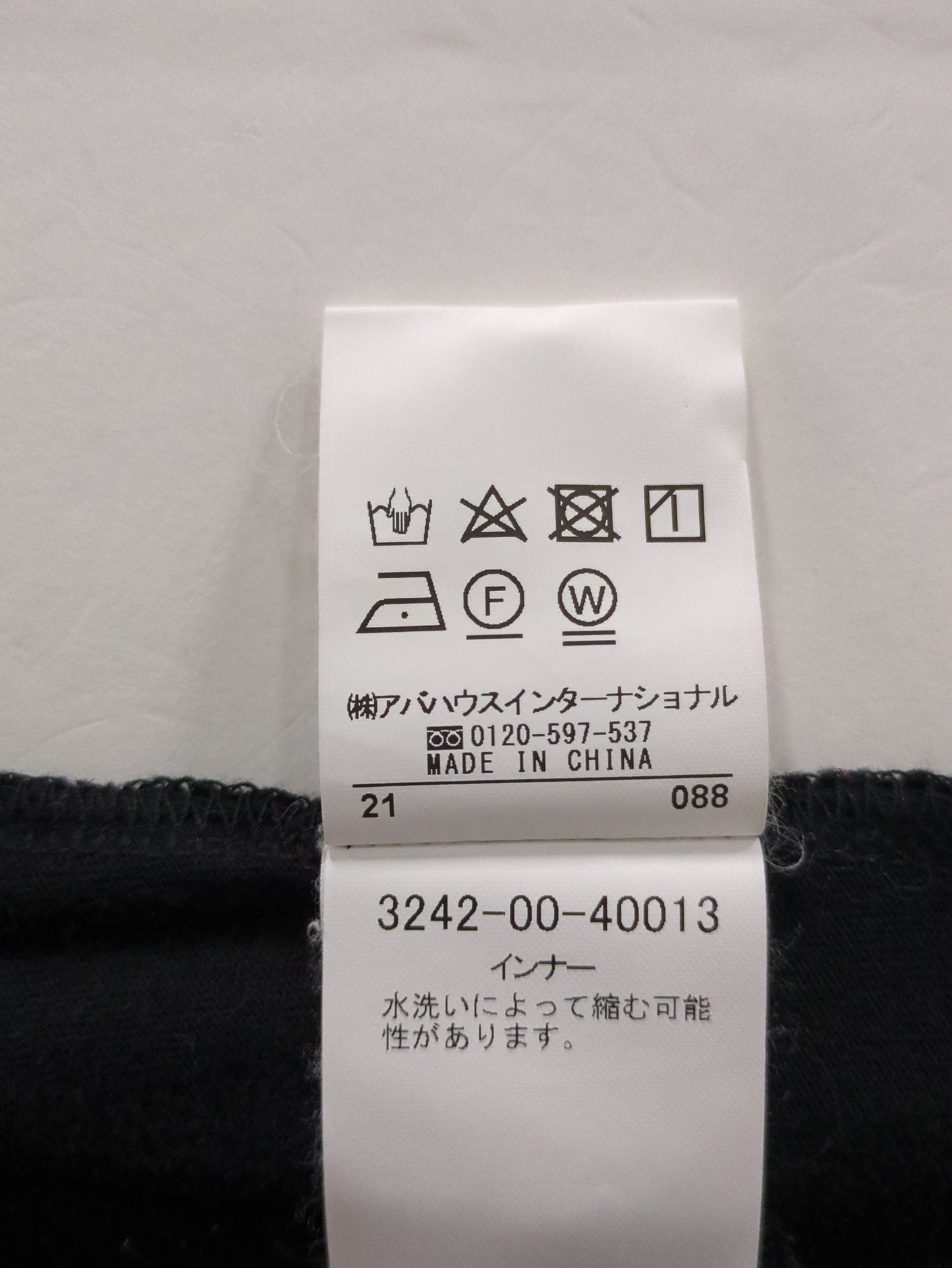 アイレットニットプルオーバー