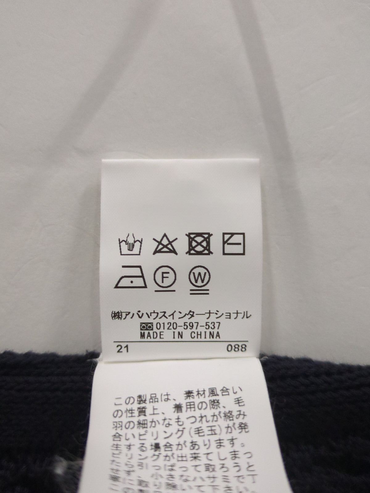 アイレットニットプルオーバー