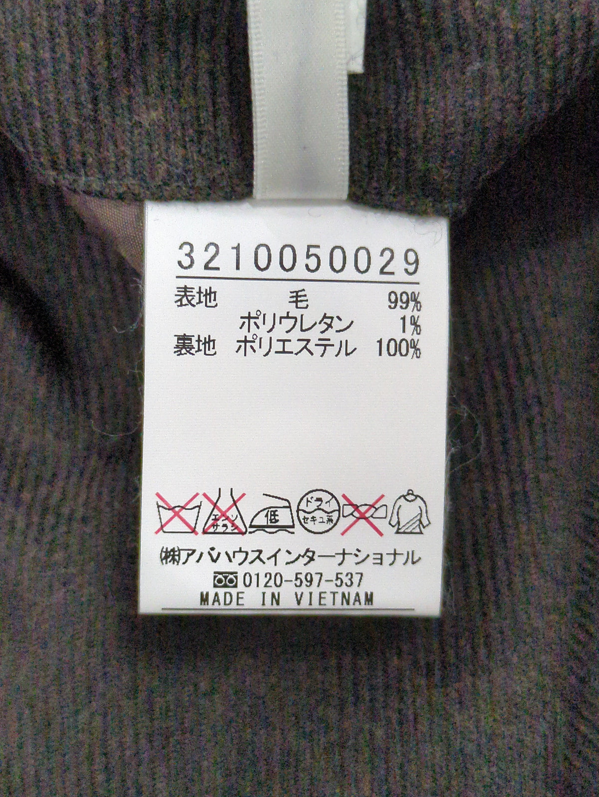 スカート