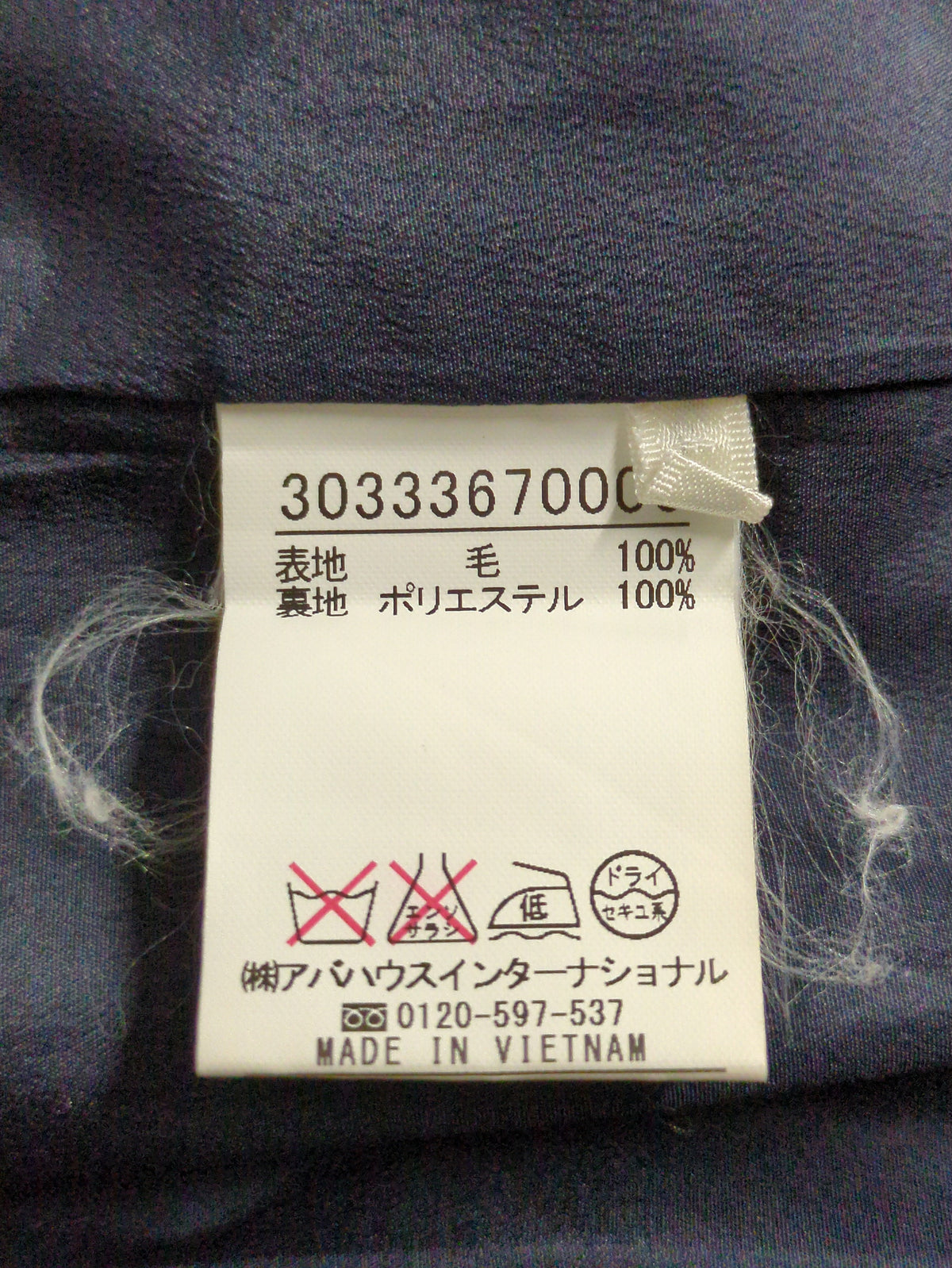 スカート