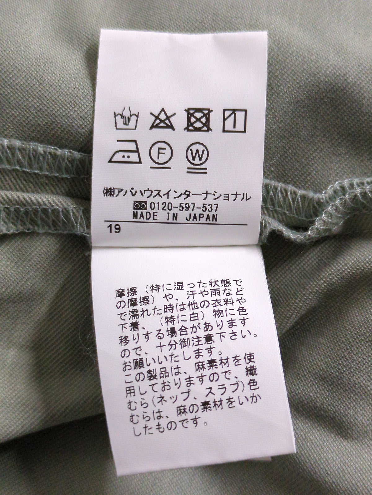 パンツ