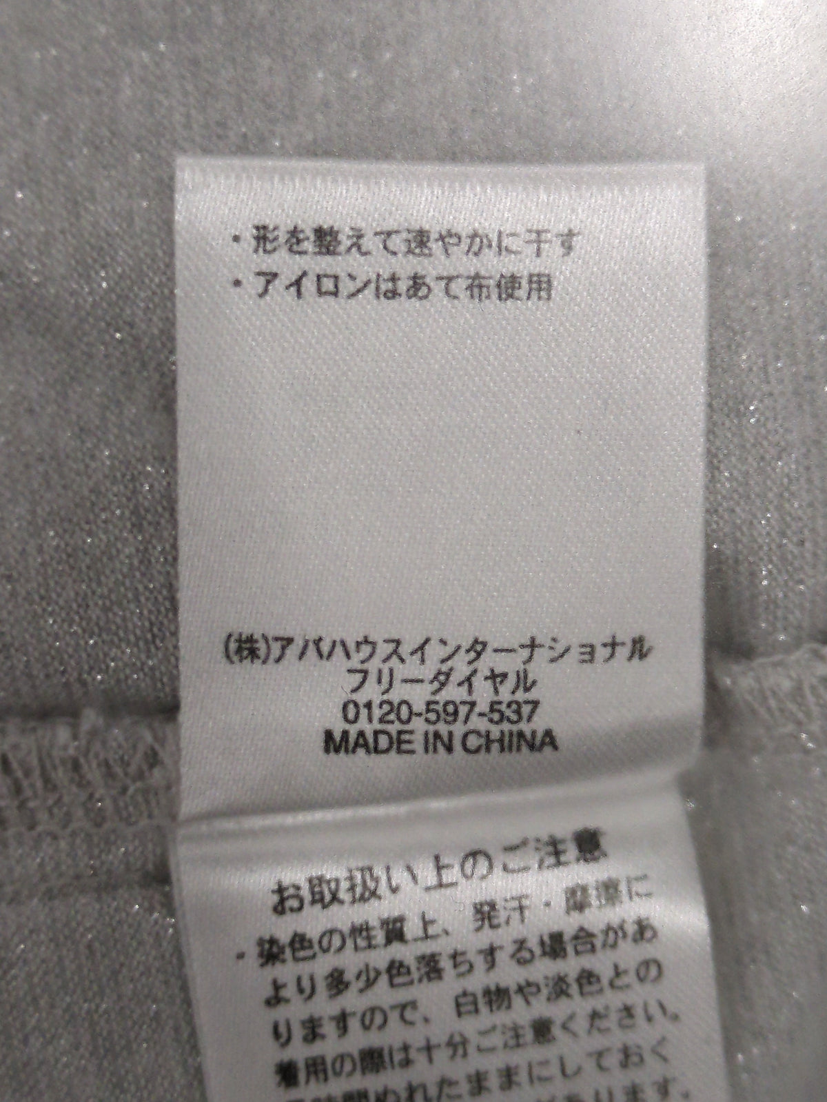 ecru　ラメ天竺スクエアネックタンク