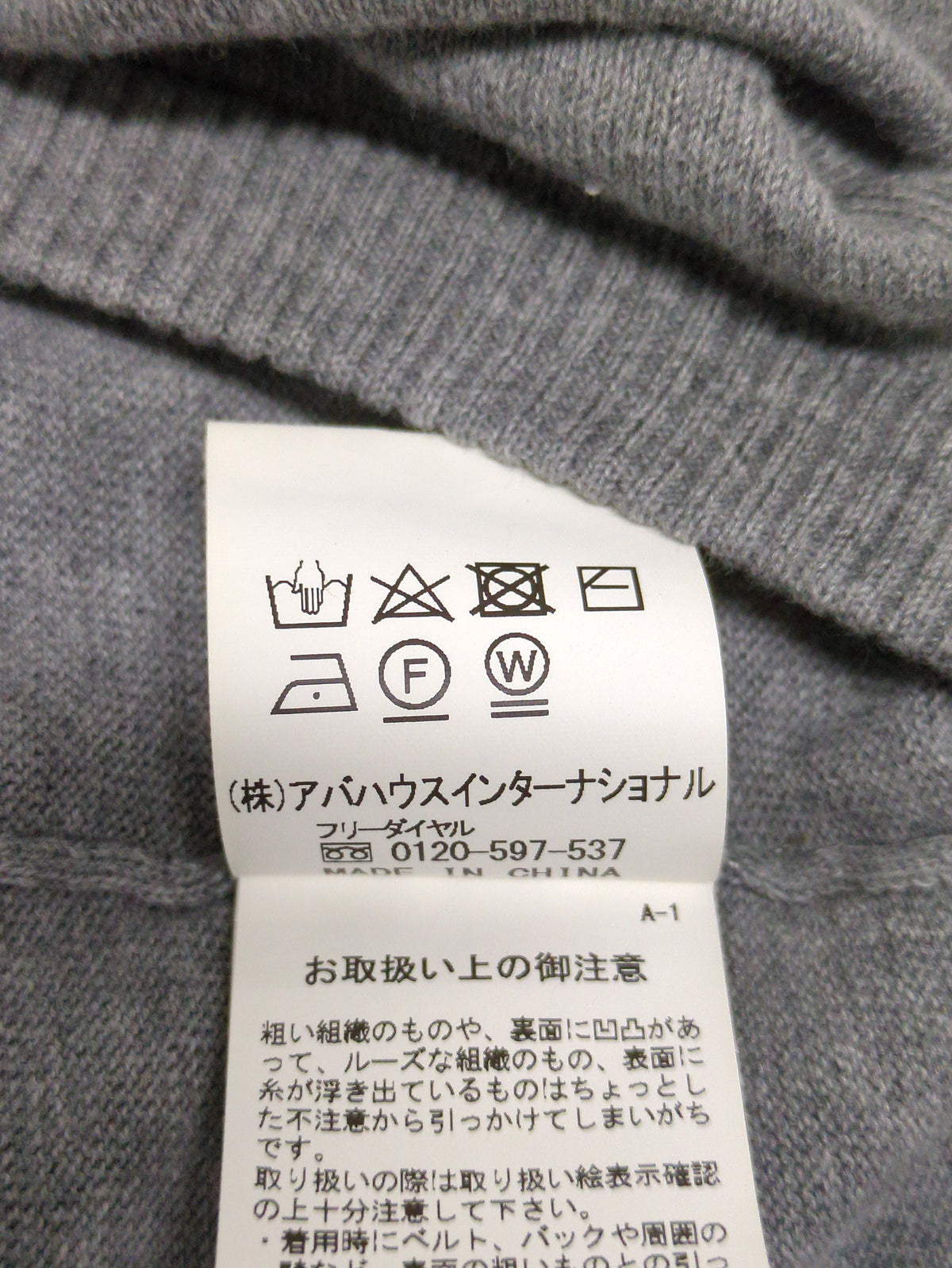 ニット/セーター