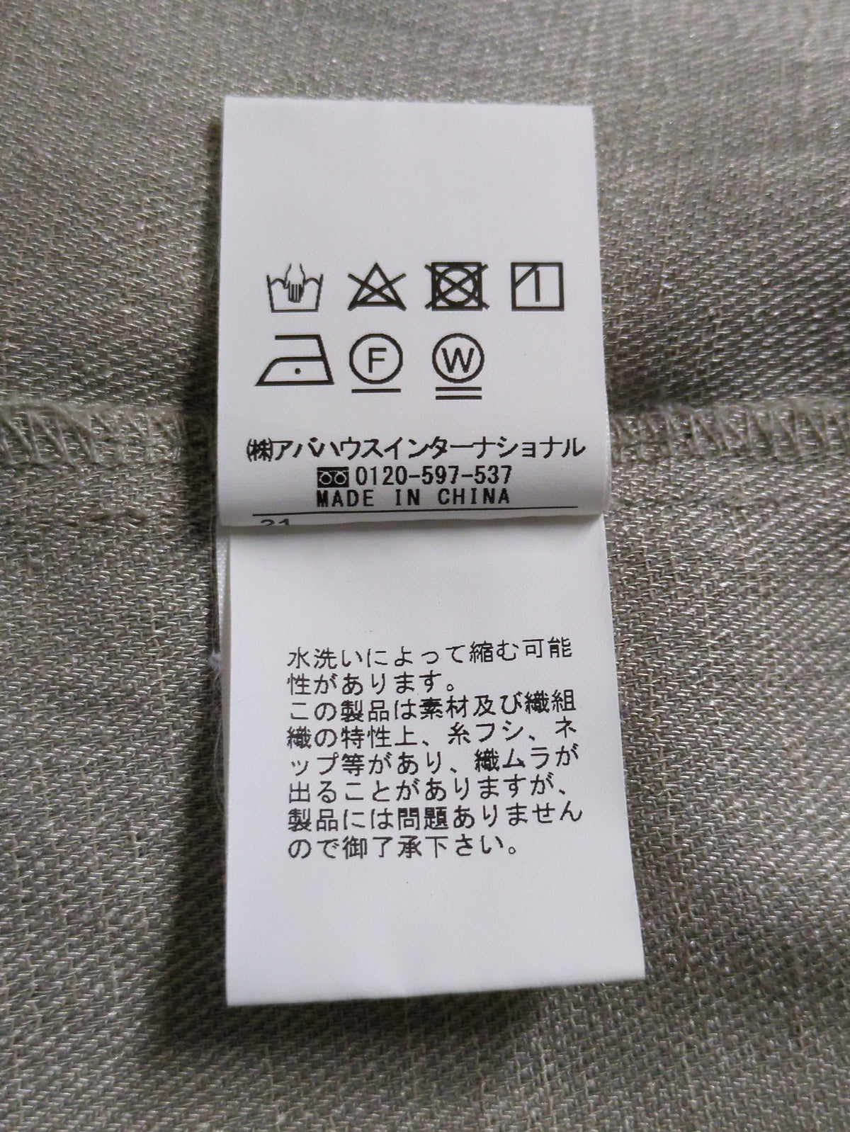 リネンライクギャザーブラウス