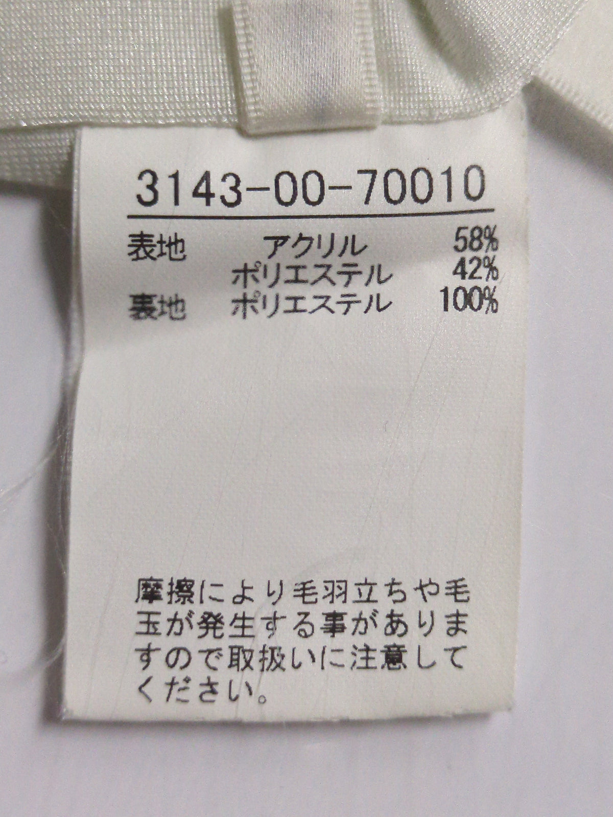 フェイクメルトンジャージータイトスカート