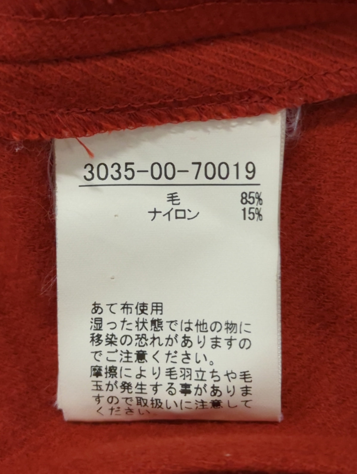 スカート