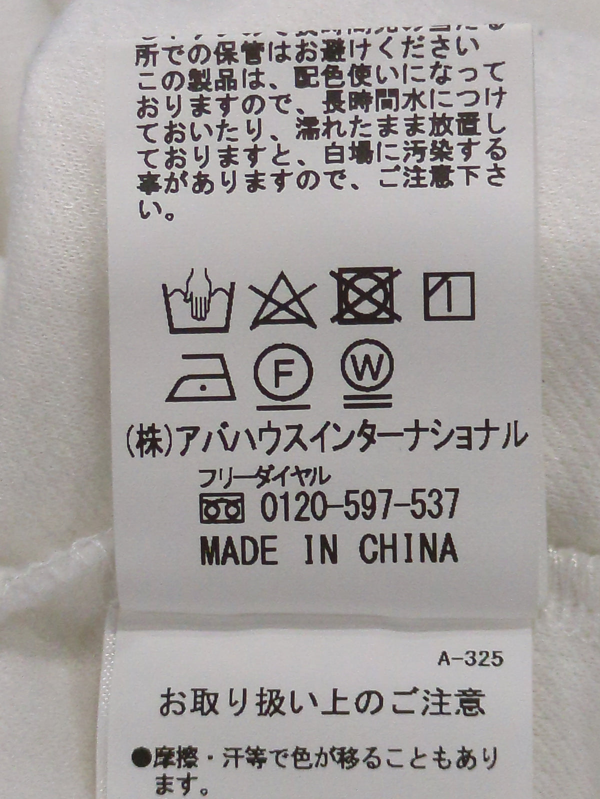 異素材スリットカラー 半袖Tシャツ