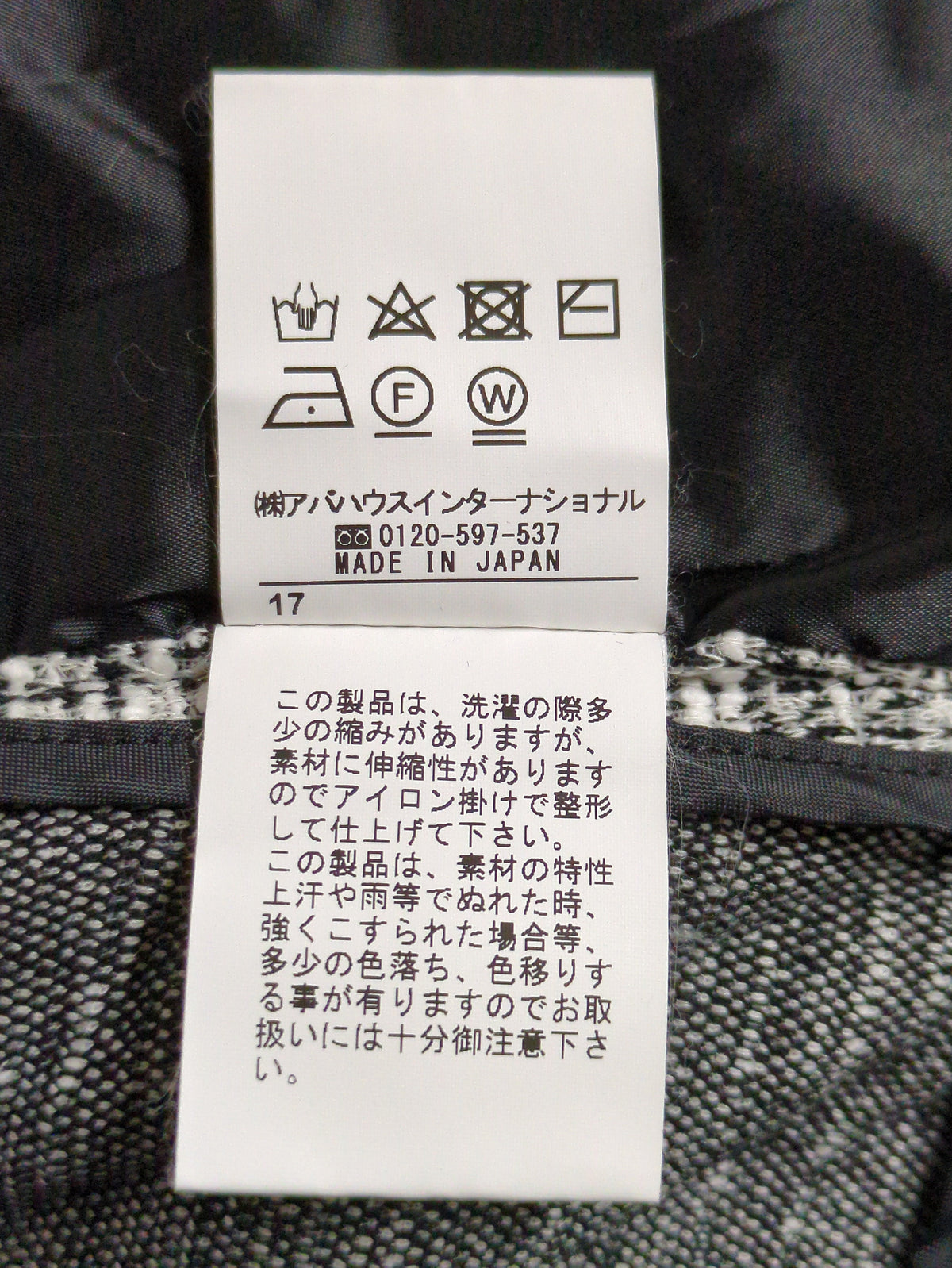 ジャケット