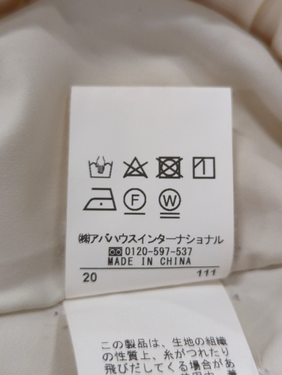 ピーチピケフレアーパンツ