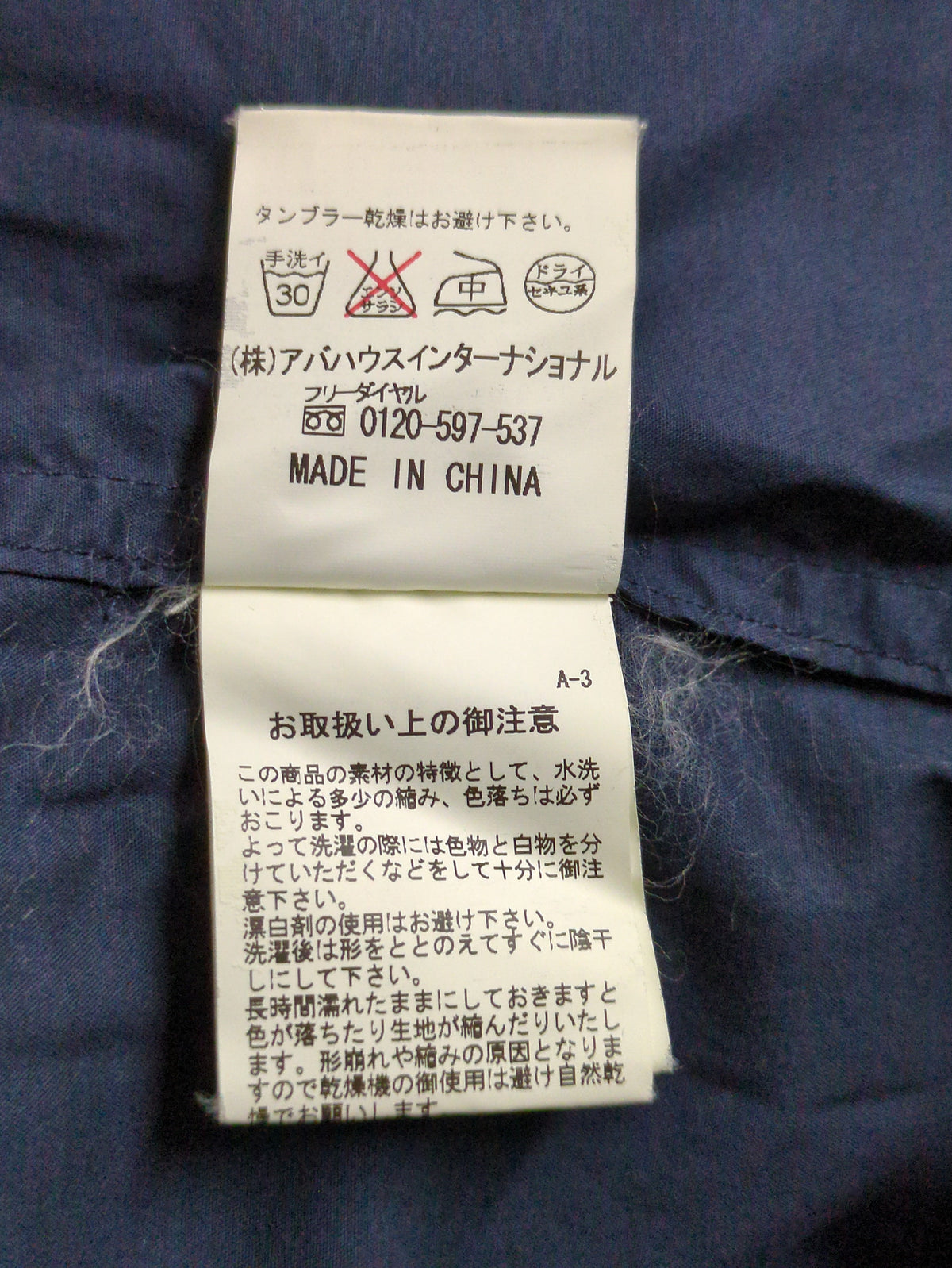 シャツ
