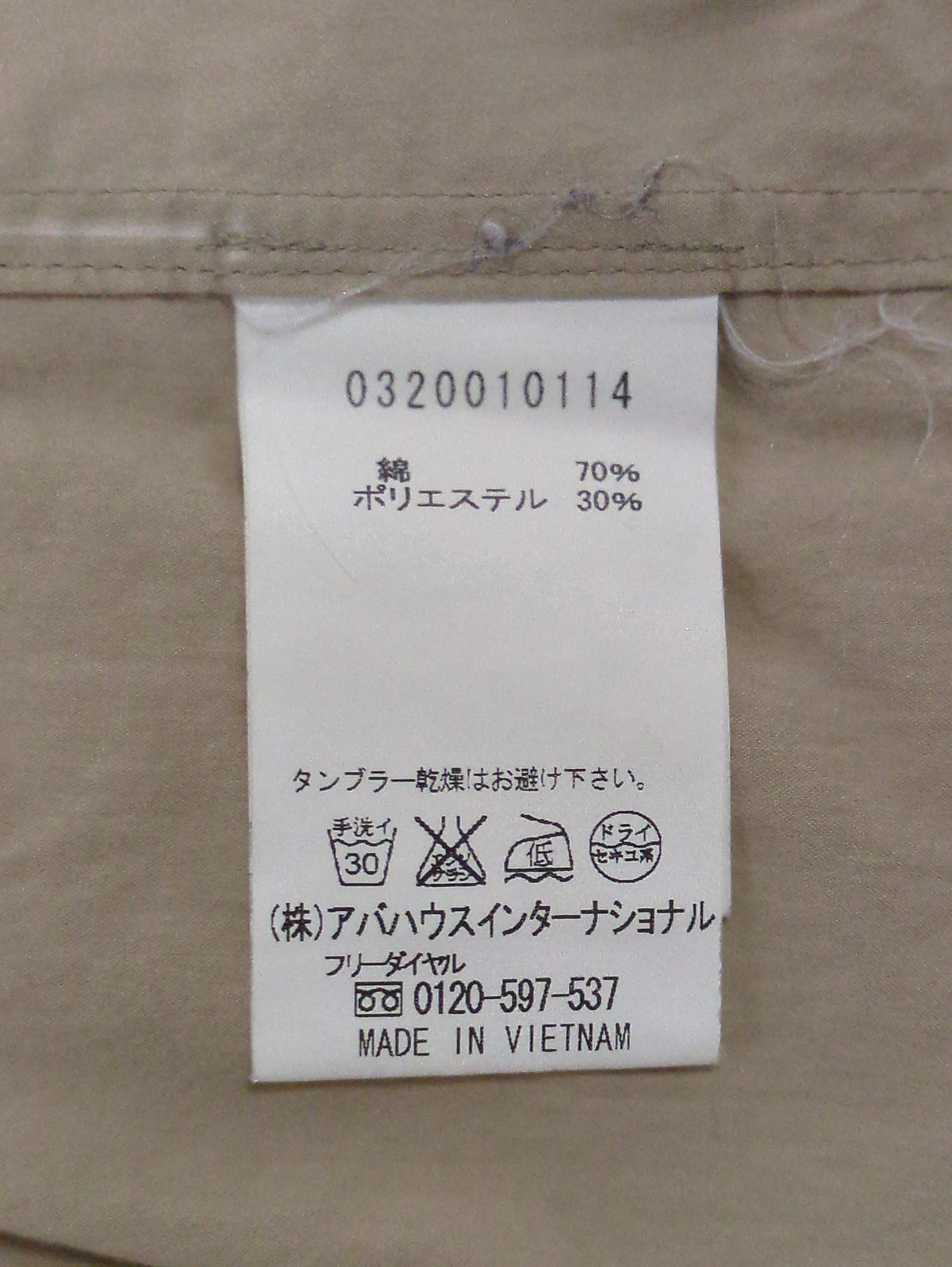 シャツ