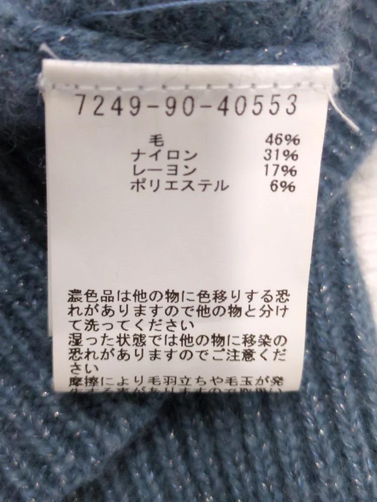ふわふわウール2WAYラメニット