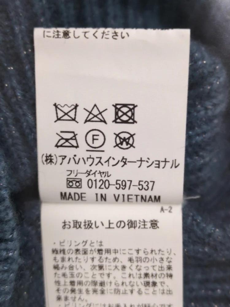 ふわふわウール2WAYラメニット