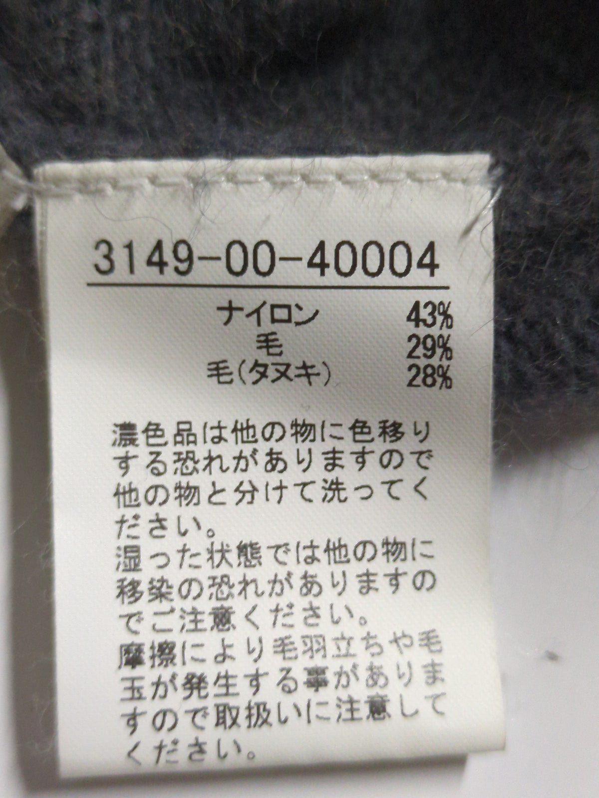 ラクーン混パフスリーブニットプルオーバー
