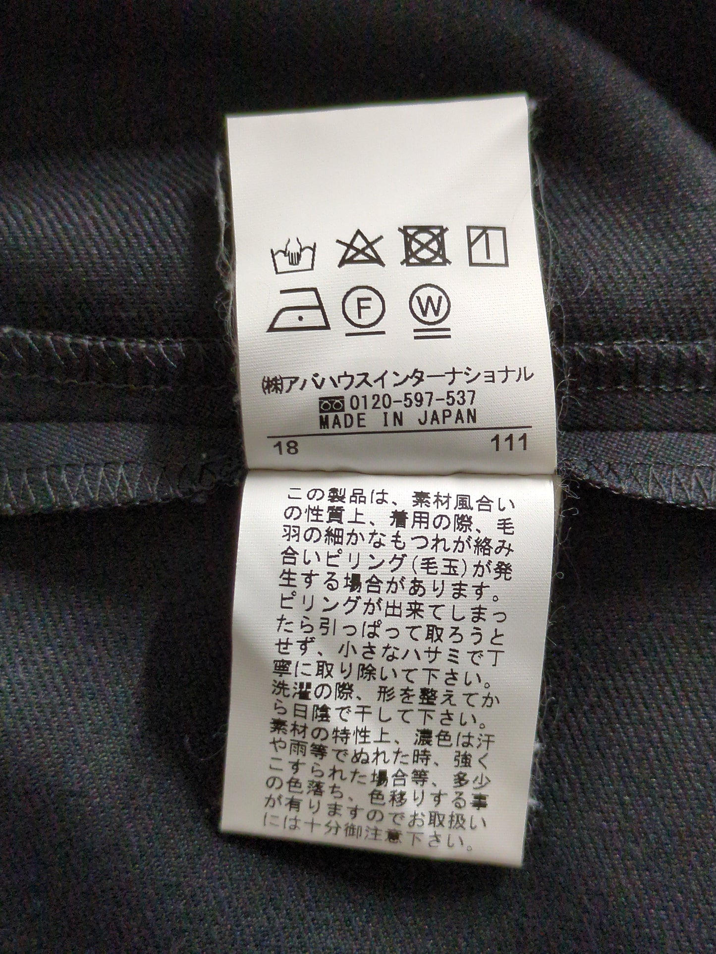 パンツ