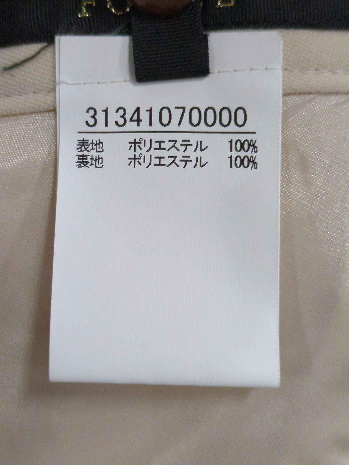 スカート