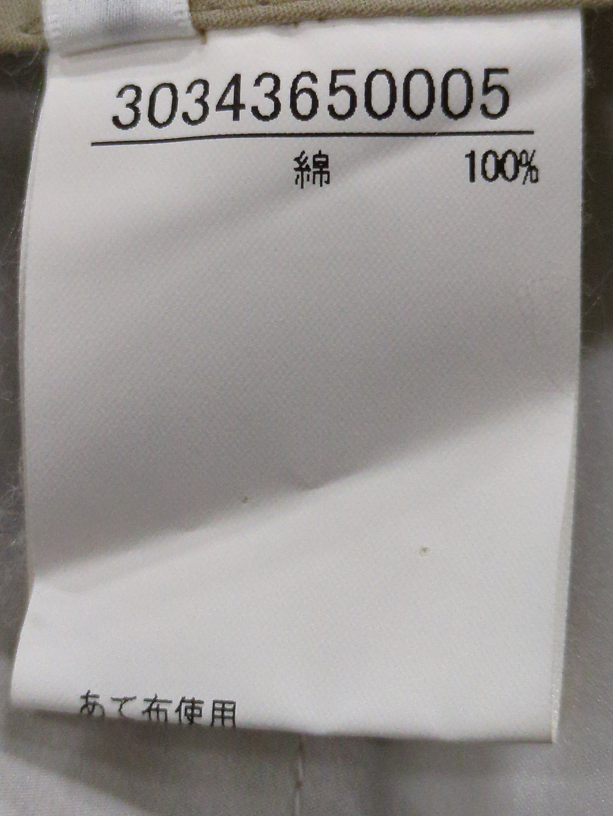 コットンツータックワイドパンツ