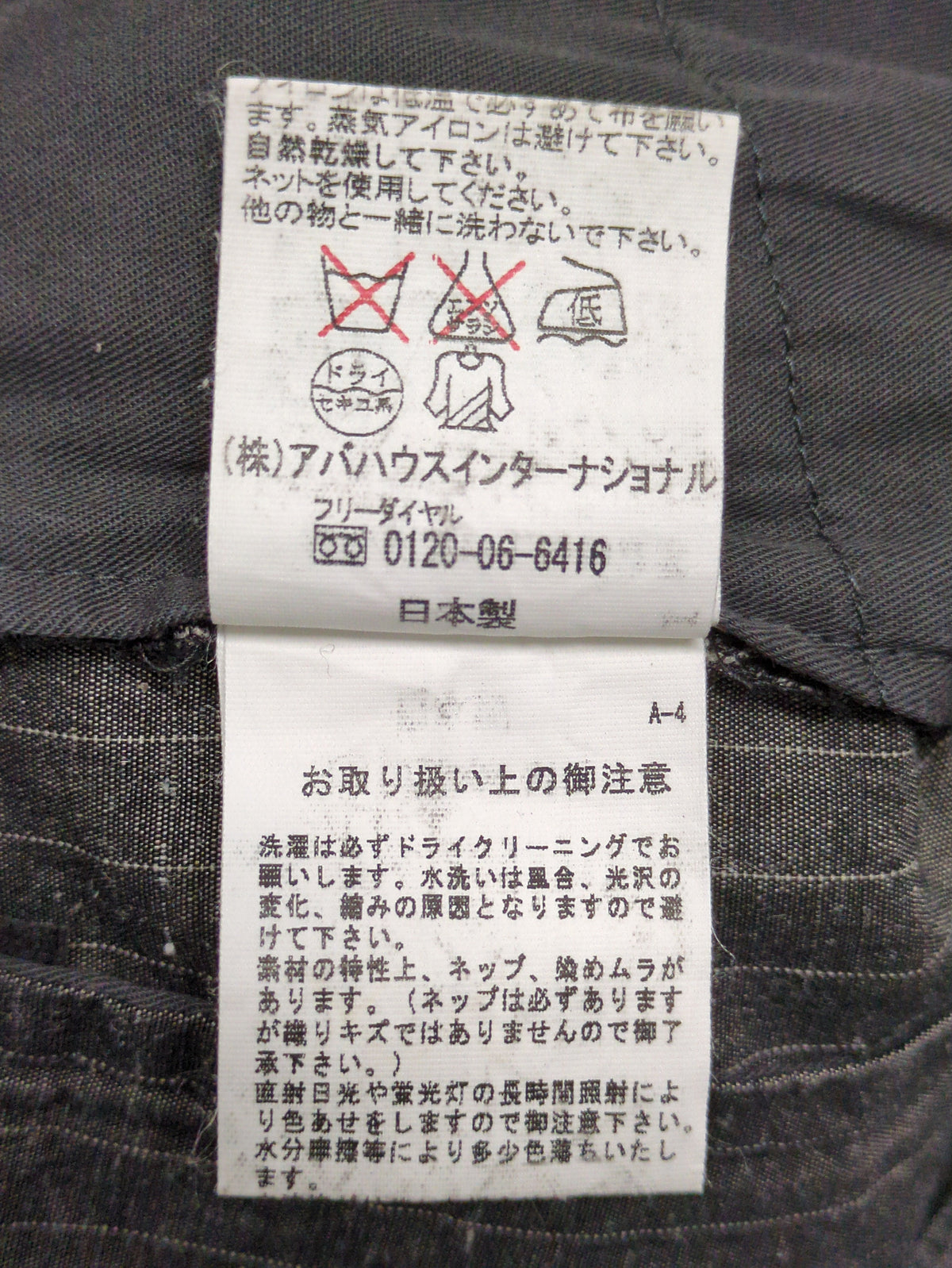 パンツ